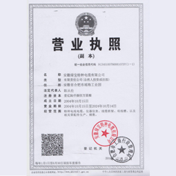 安徽绿宝特种开云线上平台