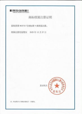 安徽开云（中国）证明